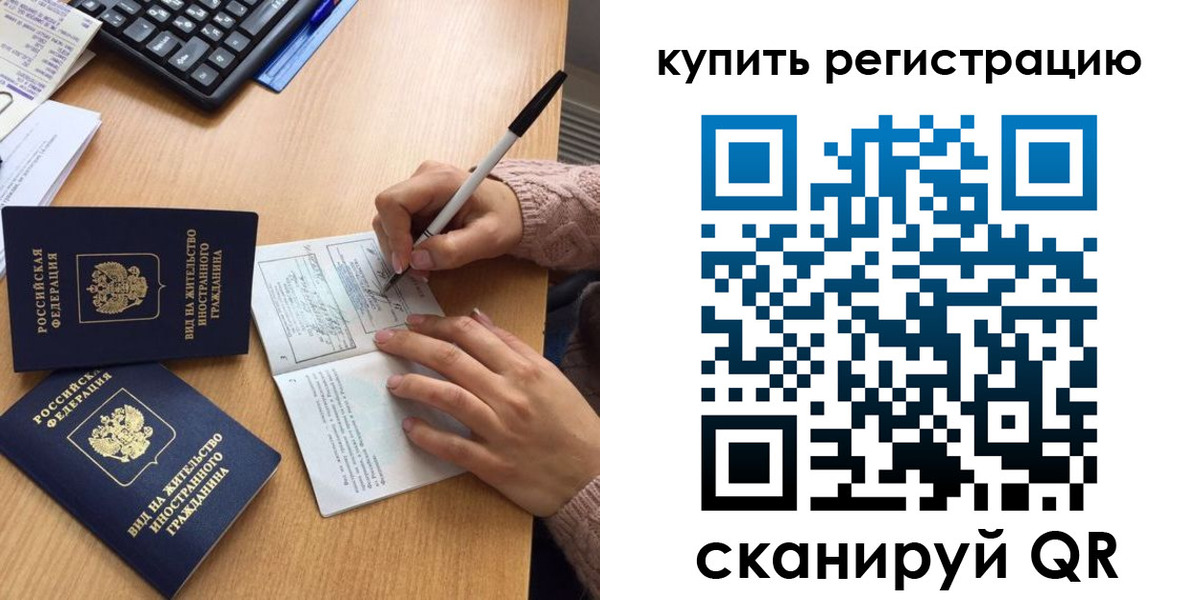 временная регистрация в квартире в Лабытнанги