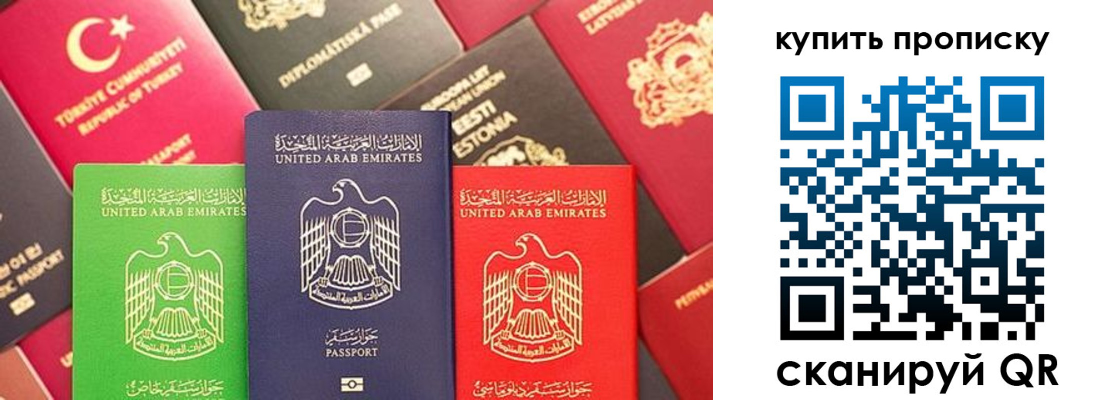прописка штамп в Лабытнанги