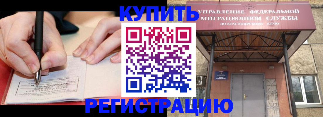 прописка для работы в Лабытнанги