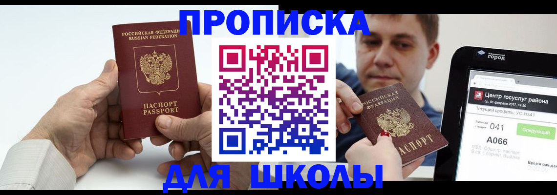 временная регистрация госуслуги в Лабытнанги