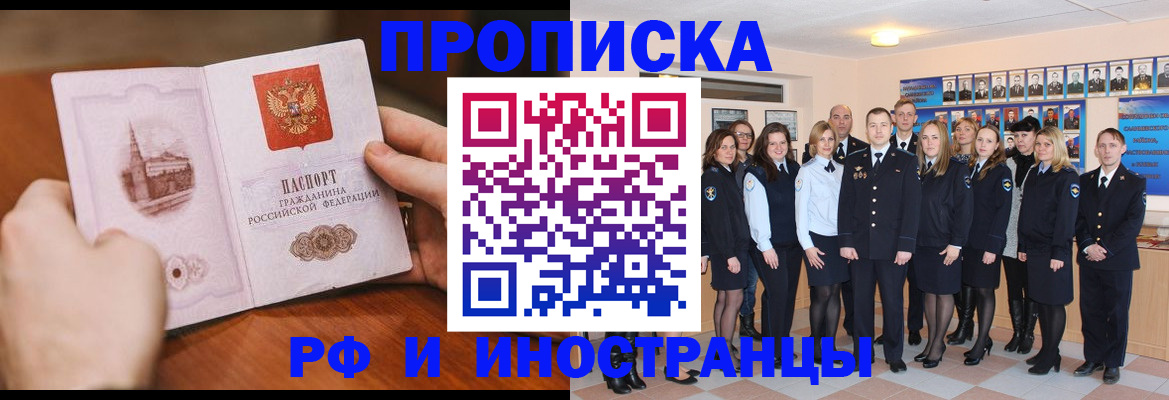 прописка поиск в Лабытнанги