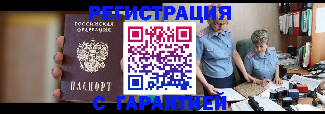 миграционный учет в Лабытнанги